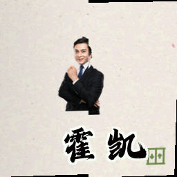 霍凯